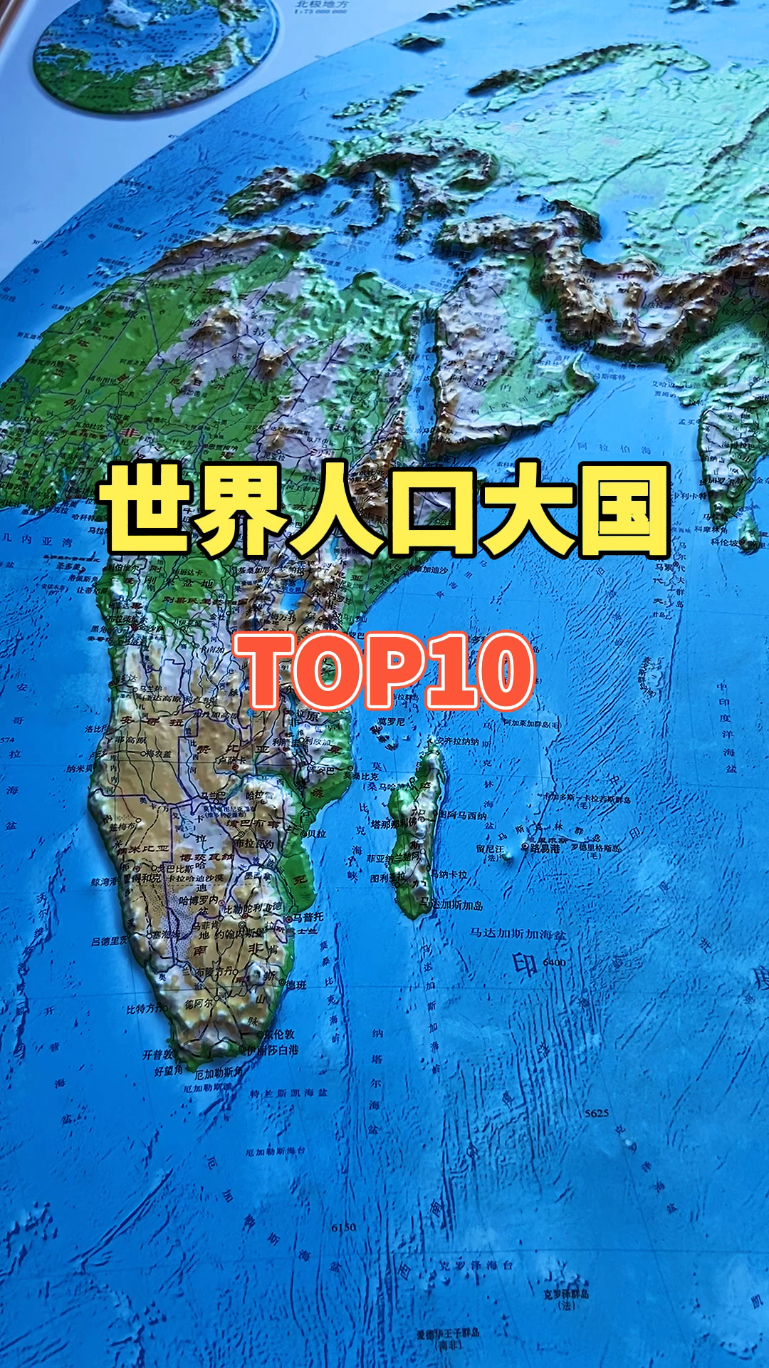 世界上人口最多的十个国家亚洲竟占了一半