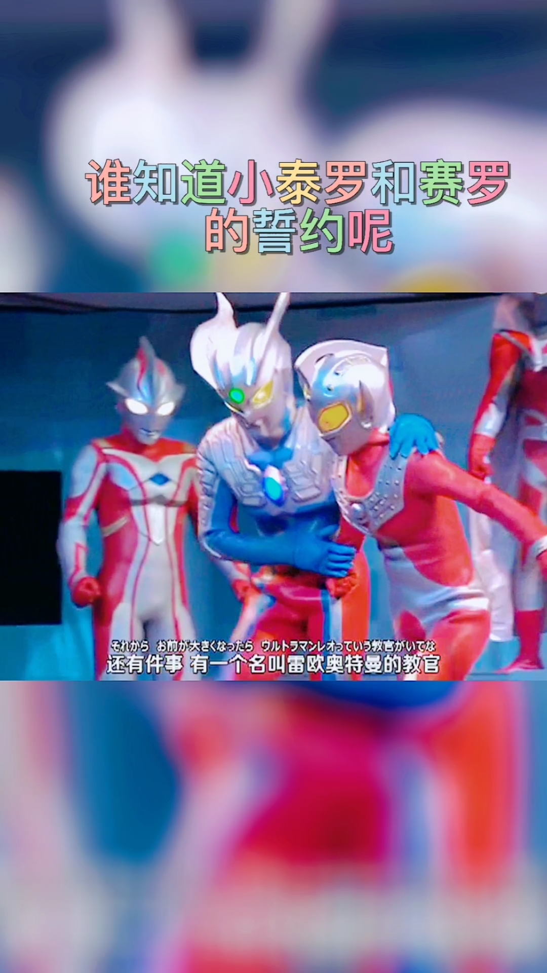 赛罗奥特曼#这是父子之情啊!