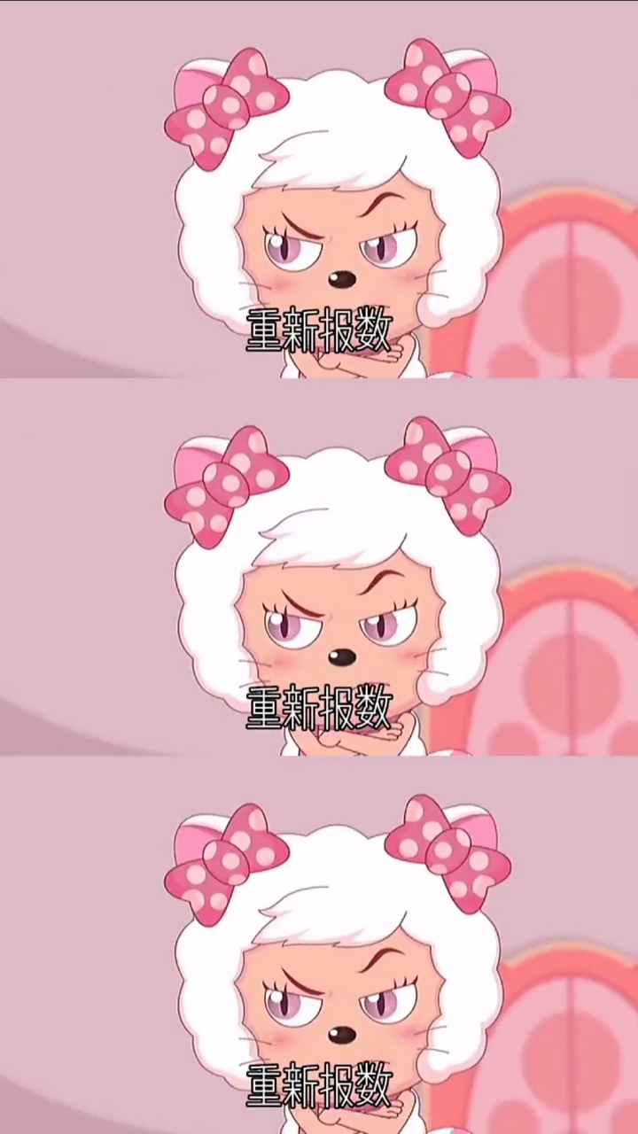 动漫美羊羊你咋这么完蛋呢