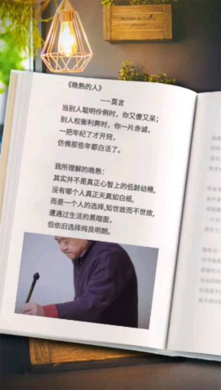 情感#本性善良的人都晚熟,都是被劣人催熟的;后来虽然开窍,仍然