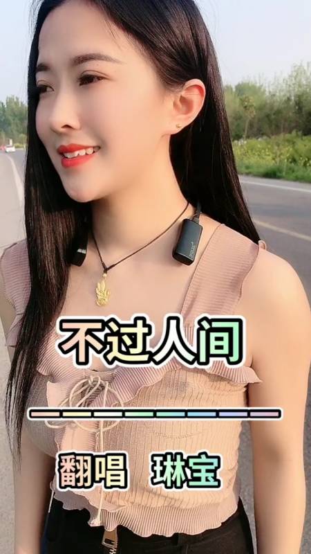 人有悲欢离合,月有阴晴圆缺……不过人间送给大家,给我留颗红心和关注