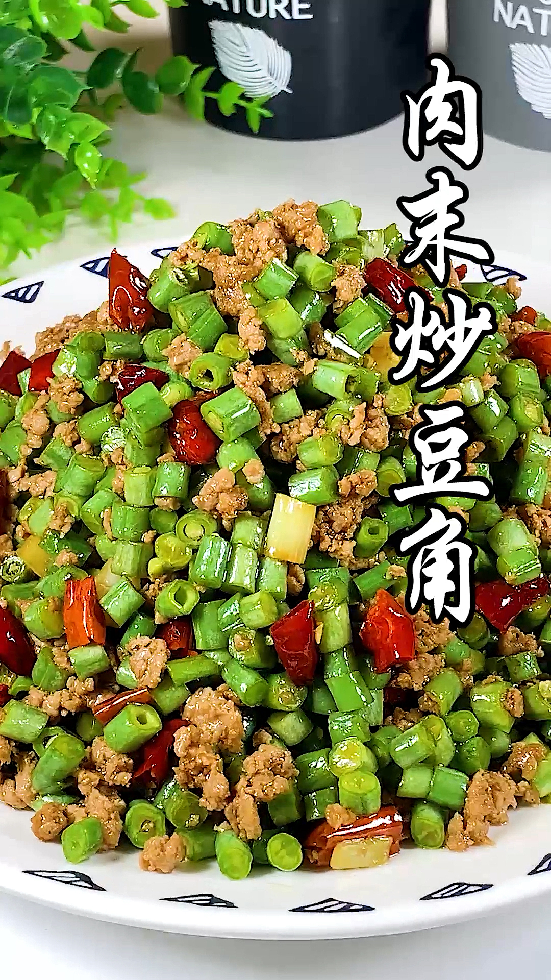 超級下飯菜它來了肉末炒豆角