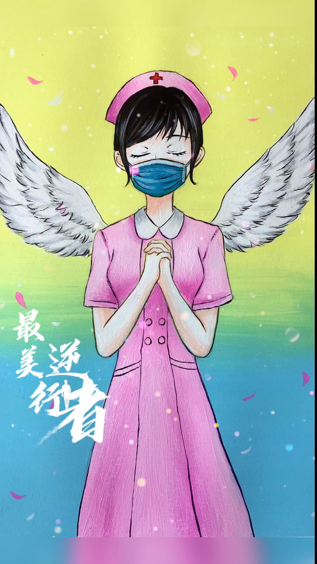 白衣天使#致敬最美逆行者,我们的白衣天使!-度小视