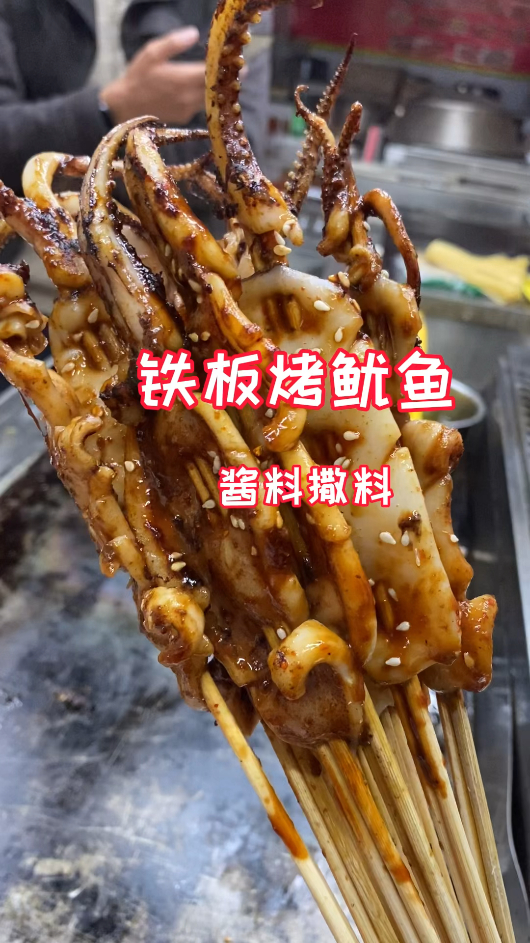 铁板鱿鱼鲜嫩不腥的秘诀分享给你