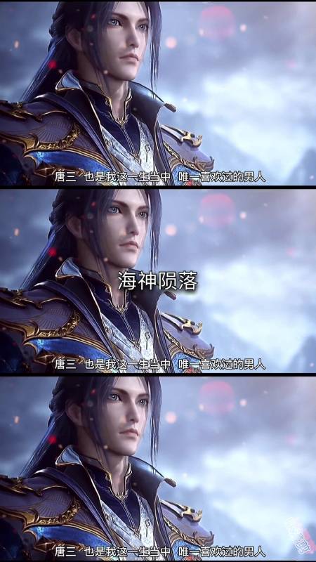 斗罗大陆#唐三陨落千仞雪伤心了