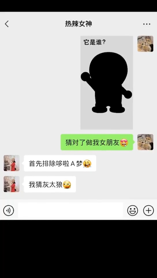 猜图游戏#猜对了做我女朋友
