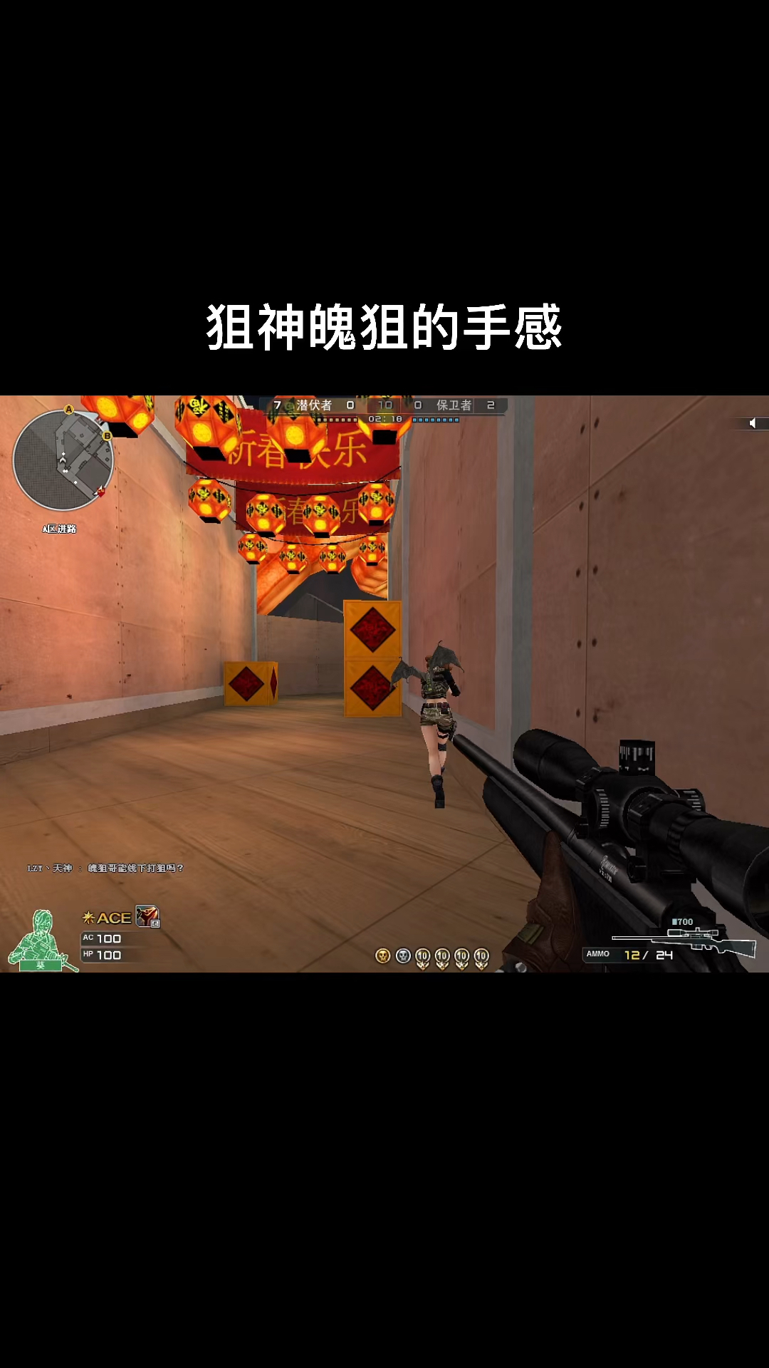 cf穿越火线#狙神魄狙的手感