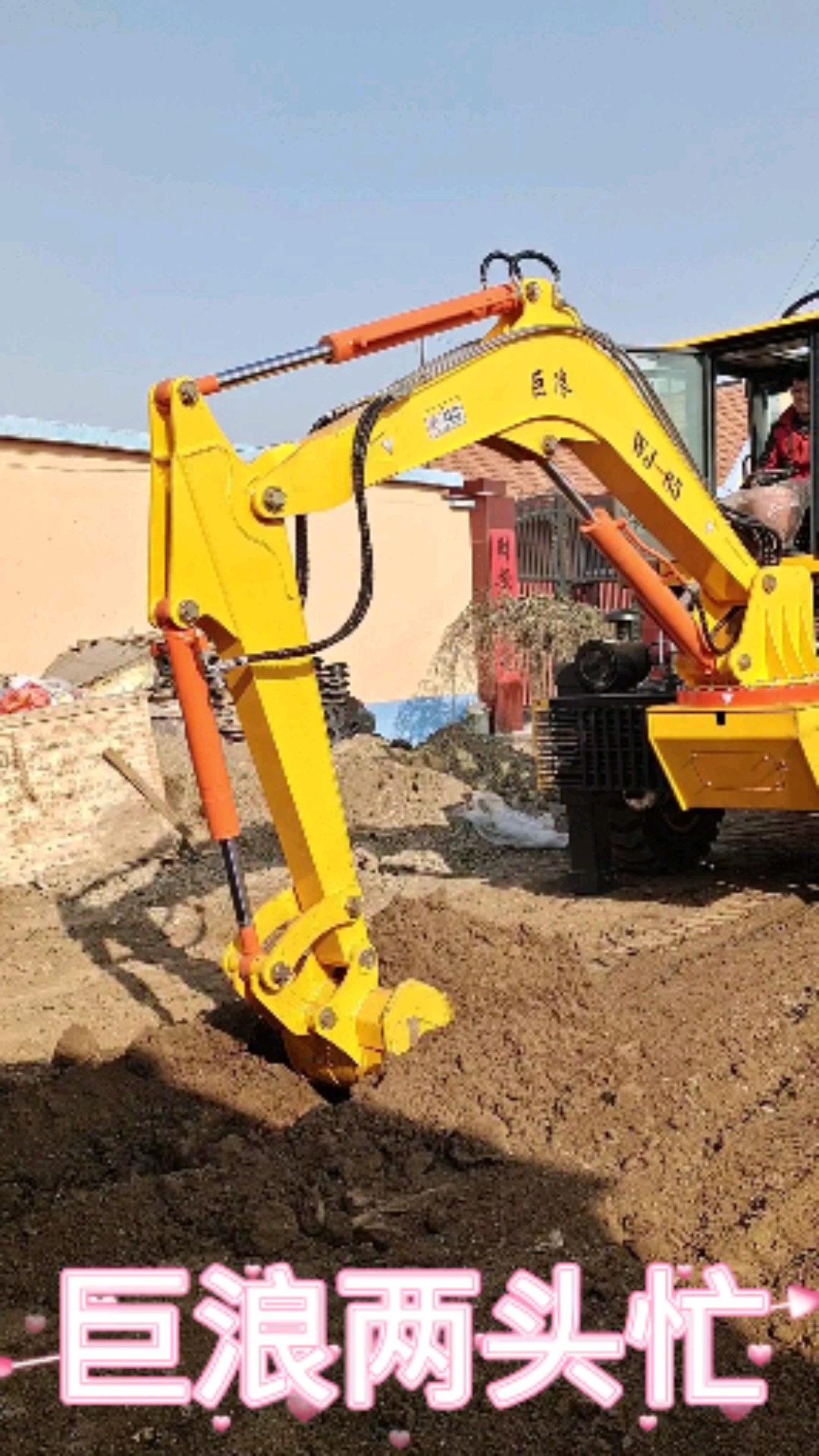 巨浪两头忙#两头忙铲挖一体机,两头忙挖掘装载机,多功能两头忙