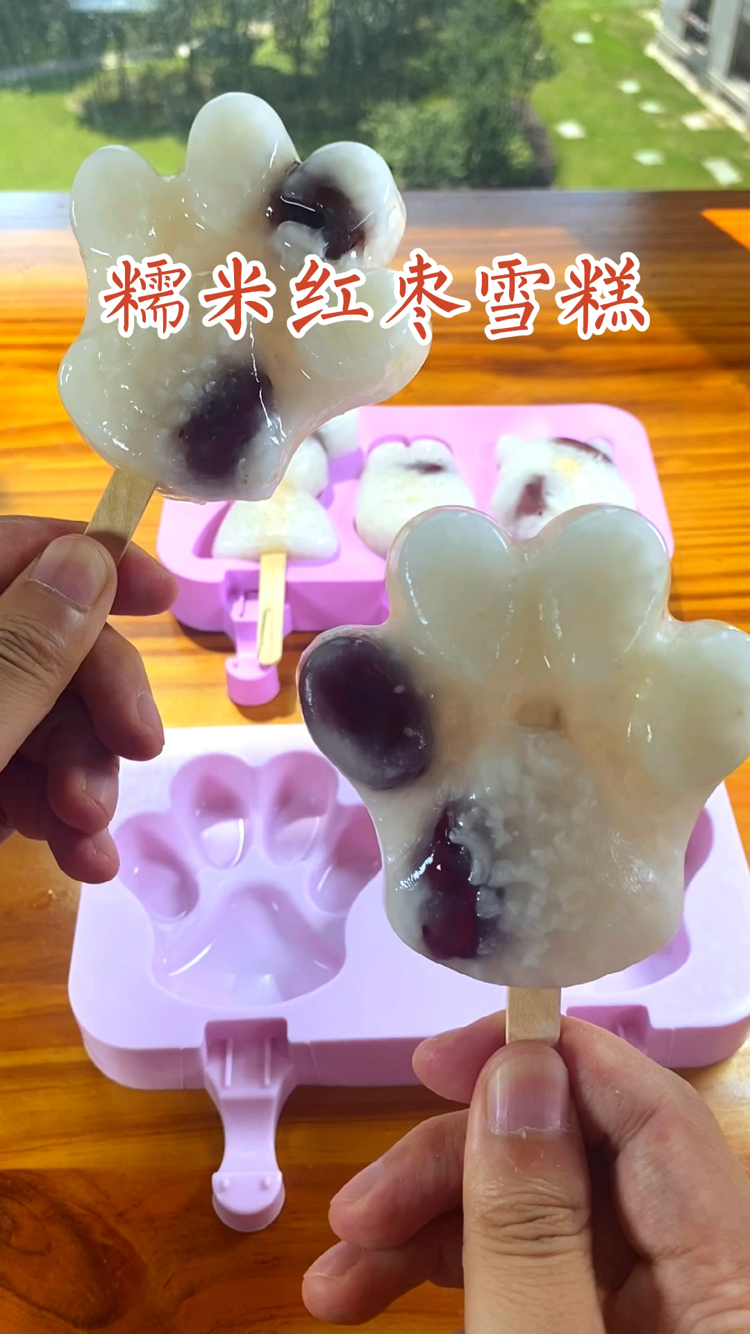 小时候吃过的糯米红枣雪糕