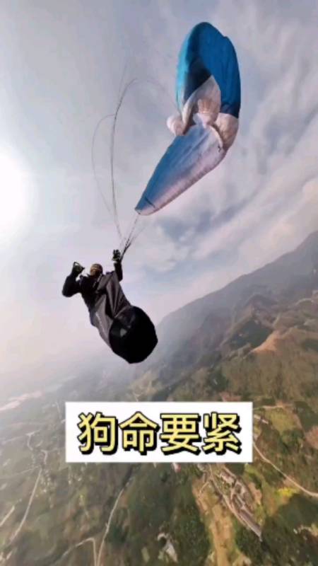 滑翔伞滑翔伞似乎命中注定就此一劫让我一次次的反省自己