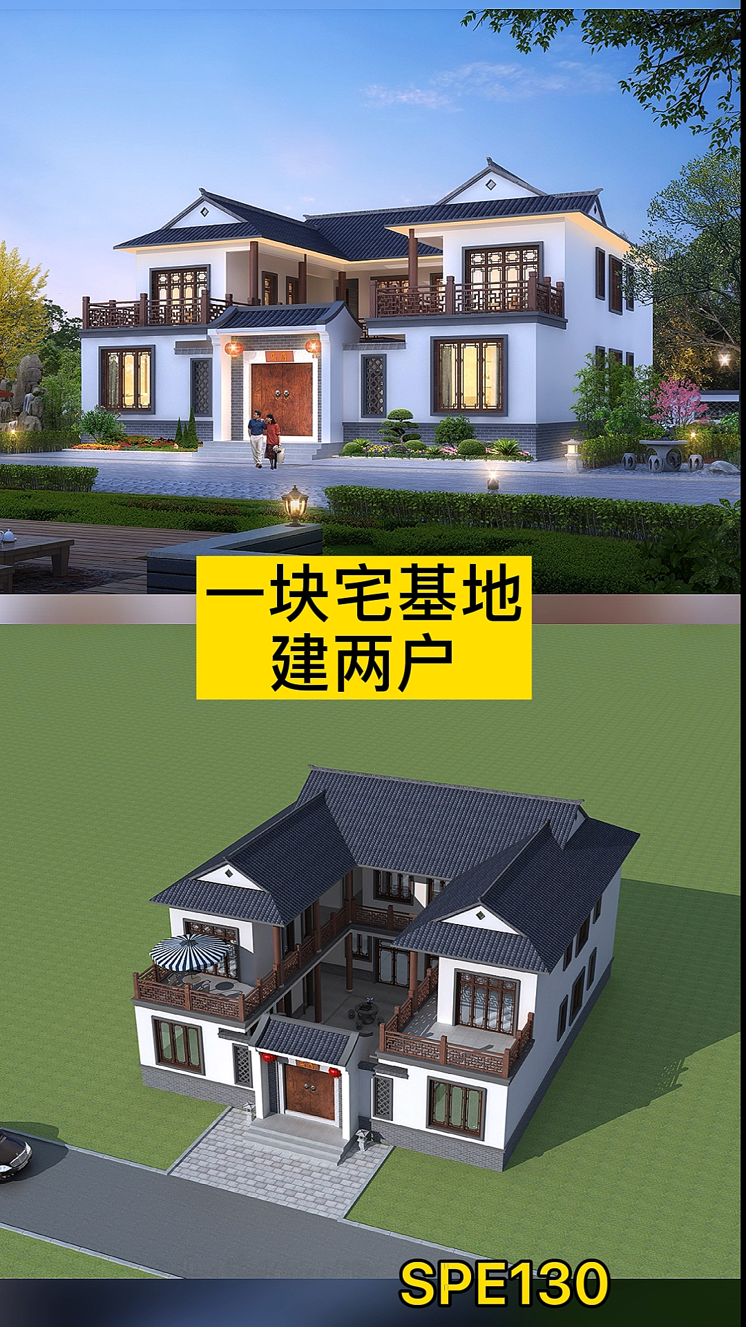 双拼四合院俩兄弟自建房可以看看这款四合院设计双拼户型一块宅基地建