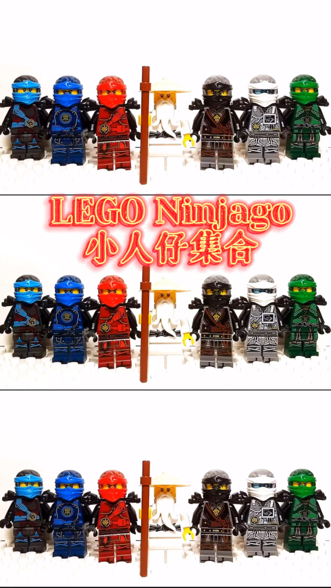 定格动画定格动画lego幻影忍者小人仔你喜欢哪个