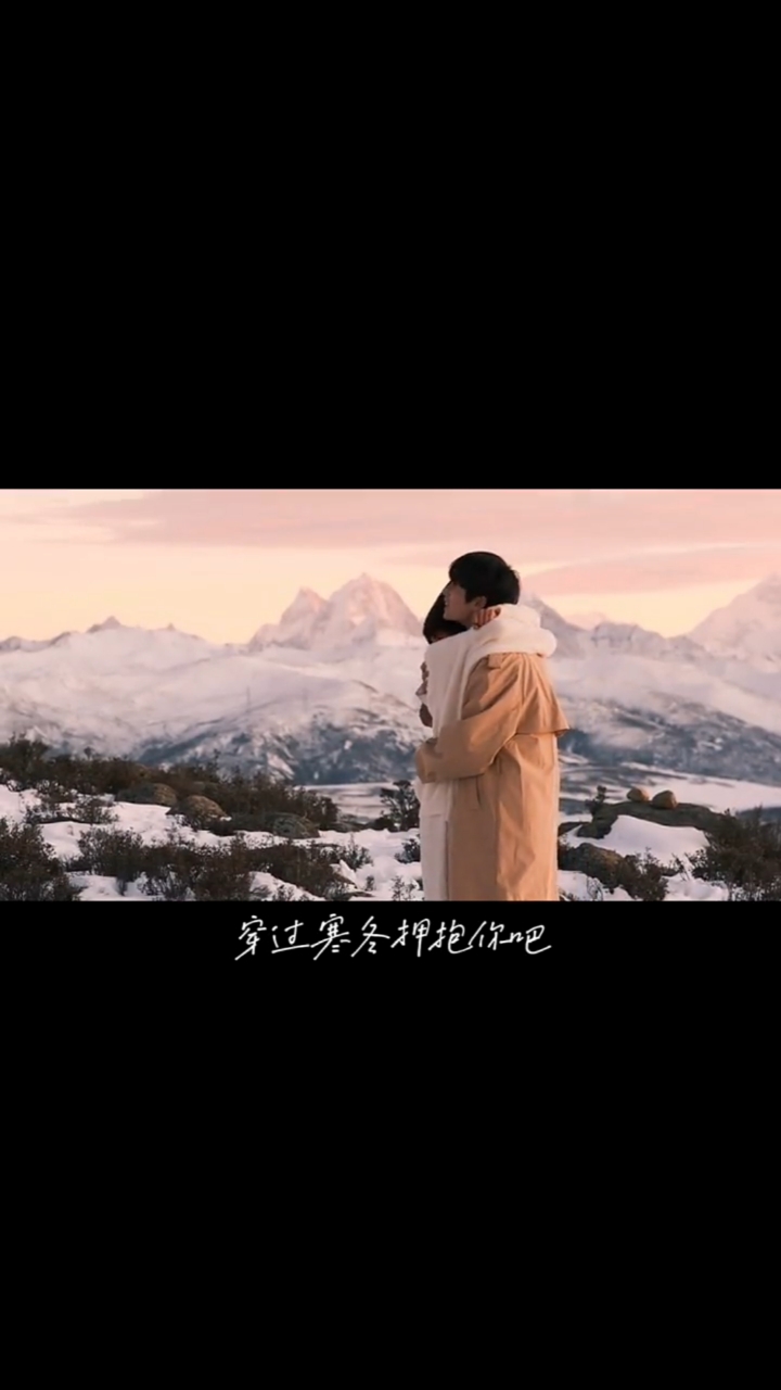 2021年最后一场电影2022年第一个拥抱都是你