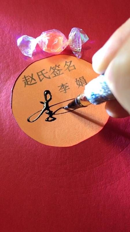 李娟你的名字设计好啦,想要的双击,留名,人在哦在线等…-全民小视频