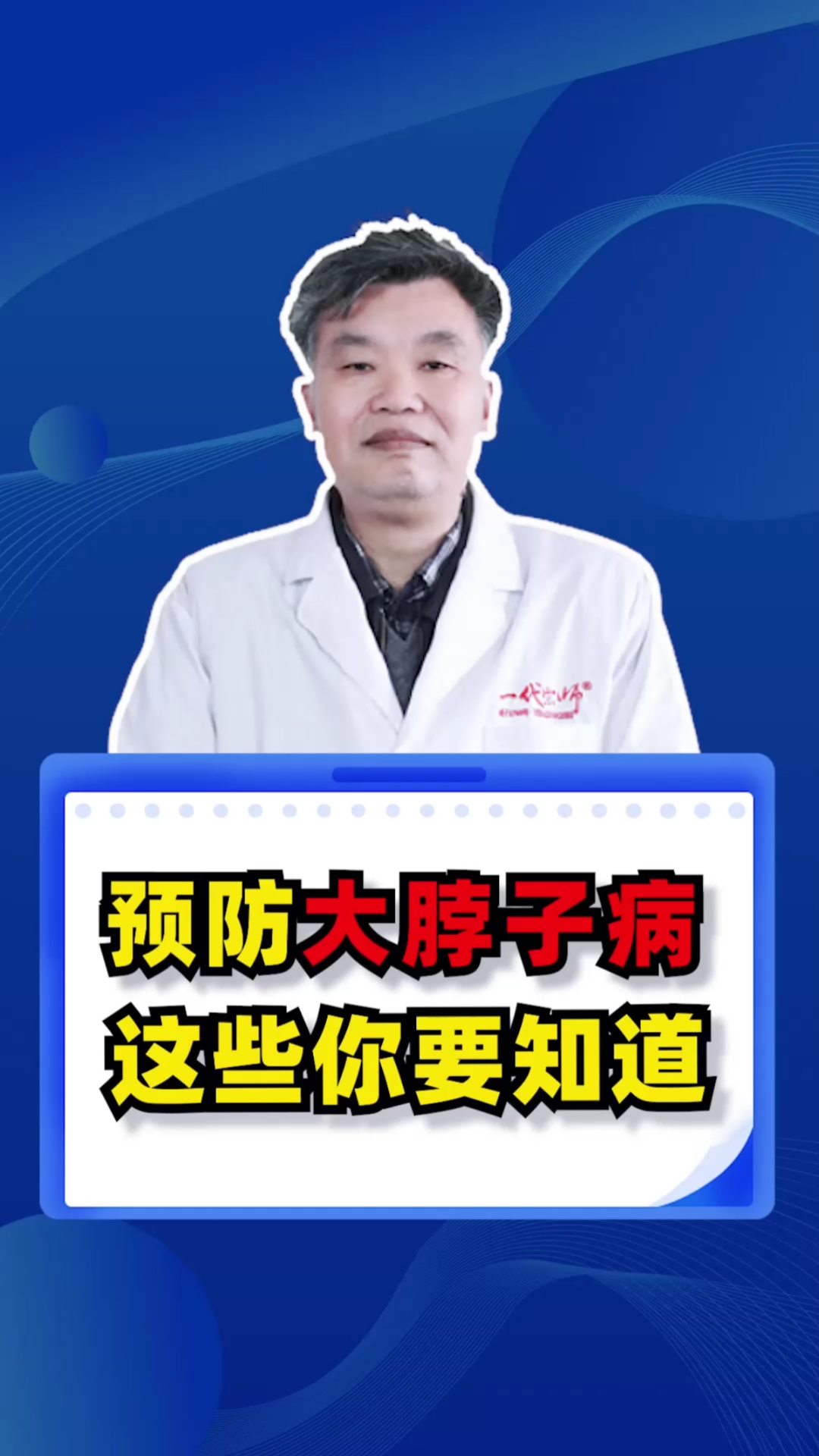 大脖子病#大脖子病不可怕,预防这几点你要知道