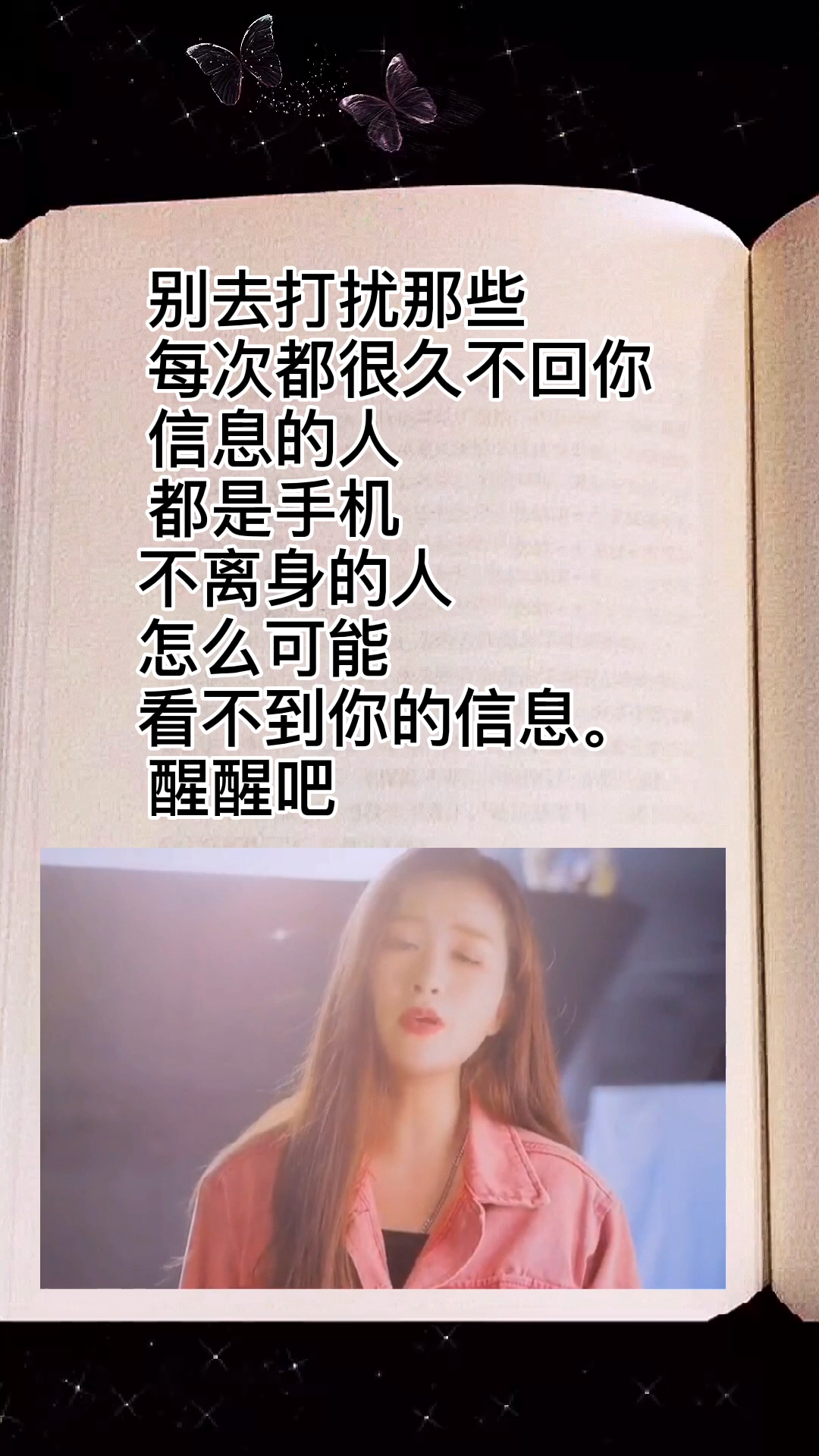 别去打扰那些,每次都很久不回你信息的人.-度小视