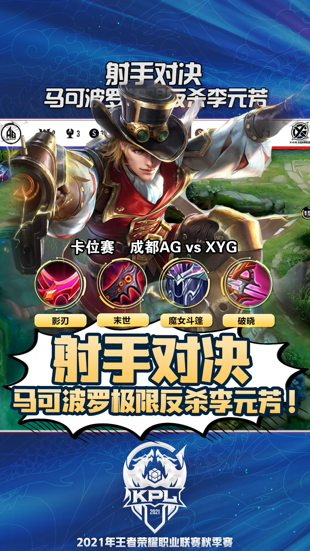王者荣耀来自马可波罗的反杀李元芳是我输了