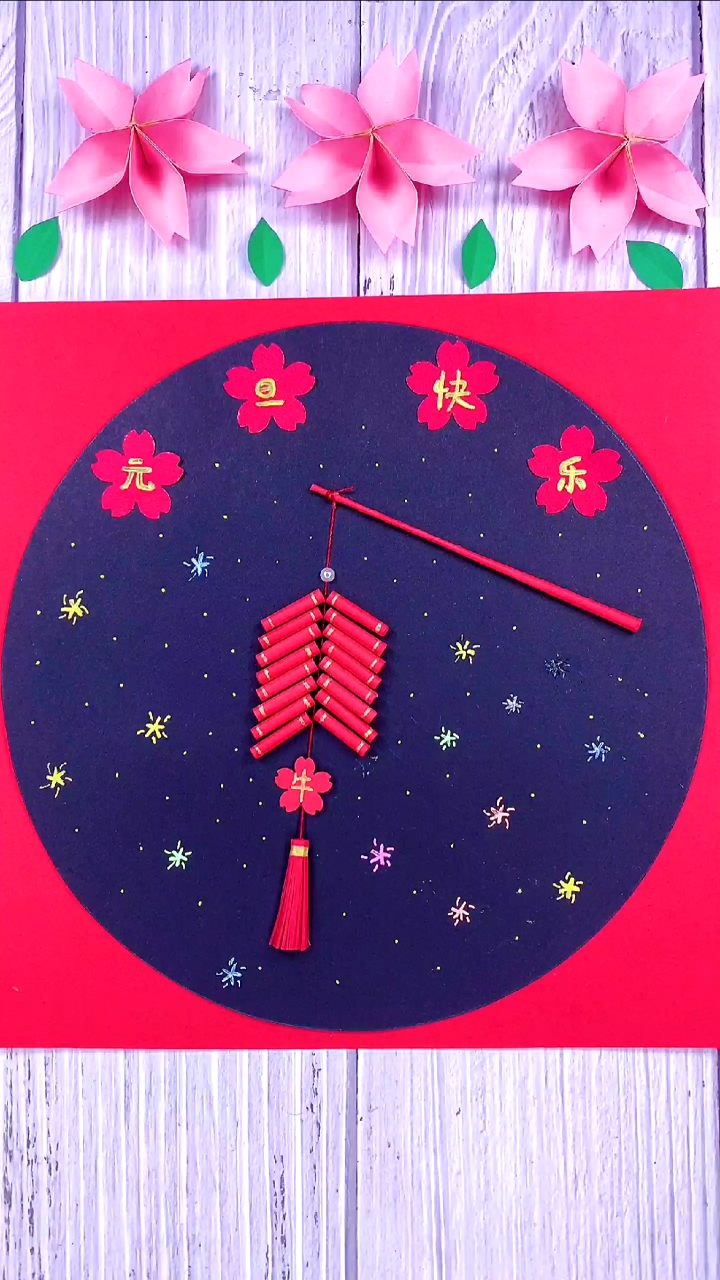 2021春晚#新年手工这样做,会被老师表扬哦!简单又有意义!-度小视