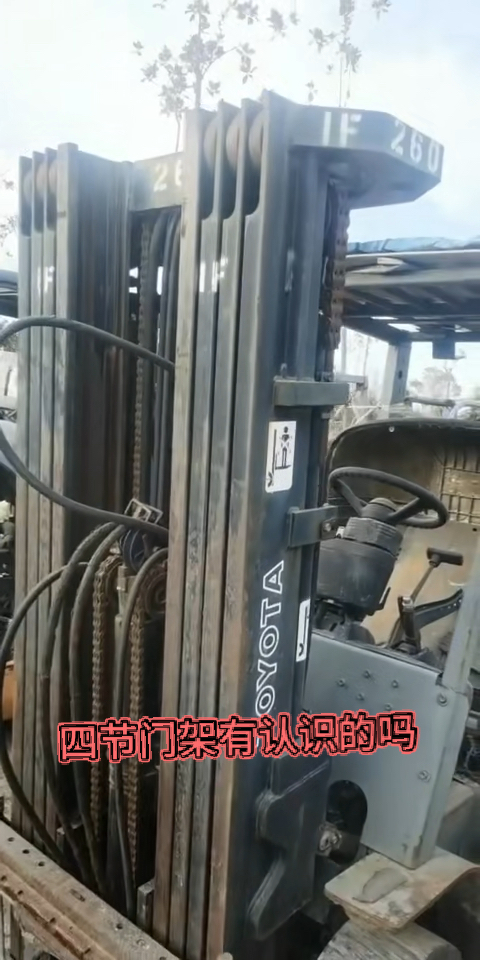 丰田叉车四节门架叉车常见的是三节门架少有的丰田叉车四节门架