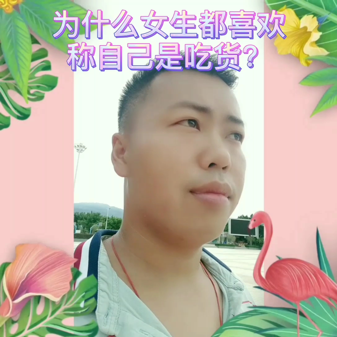 搞笑段子剧#为什么女生都喜欢称自己是吃货呢?