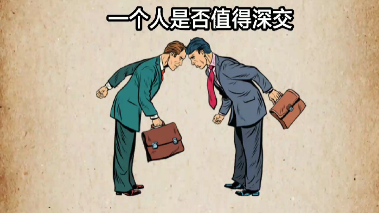借钱容易还钱难#一个人值不值得深交,就看他还钱时的态度.