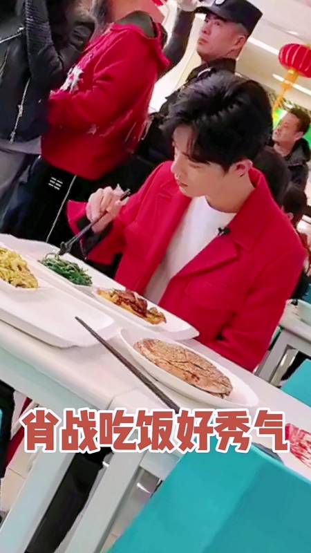 明星#肖战现身快餐店吃饭,周围的人好淡定,不围观不拍照!