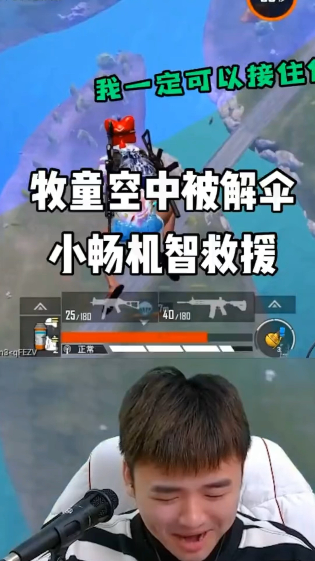 和平精英记录牧童吃鸡第一天