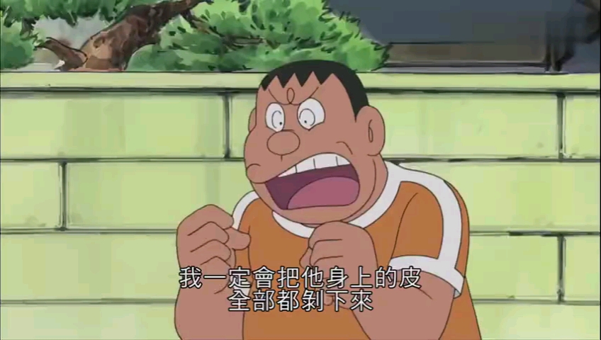 哆啦a梦哆啦a梦小夫背后说胖虎坏话胖虎听到了大发雷霆