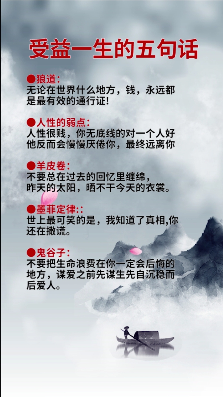 受益一生的语录#人性很贱,你无底线的对一个人好,她反而会慢慢厌倦你