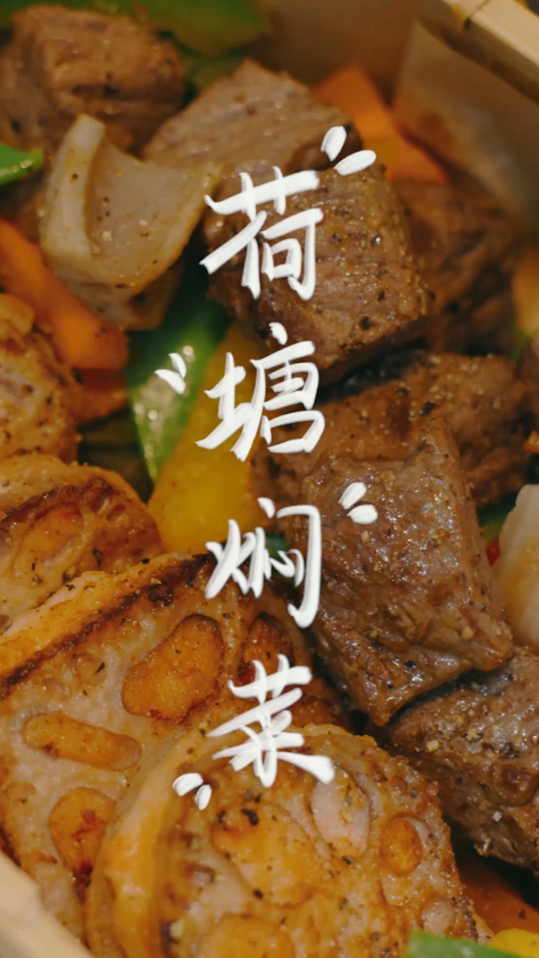 该减肥了#尹正焖菜还可以这么做!