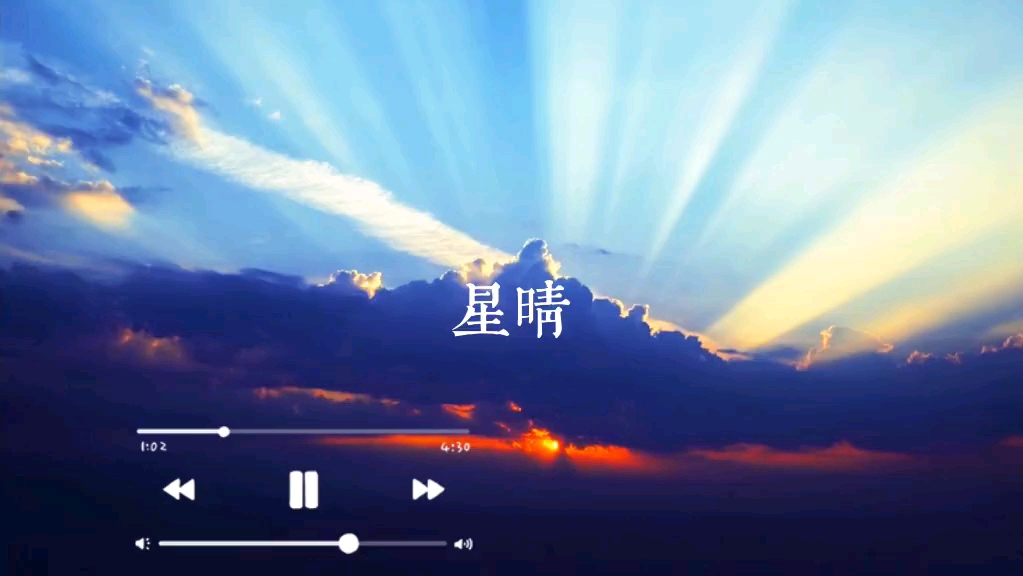 "我想,一个眼神就到老……"#情感#周杰伦#星晴