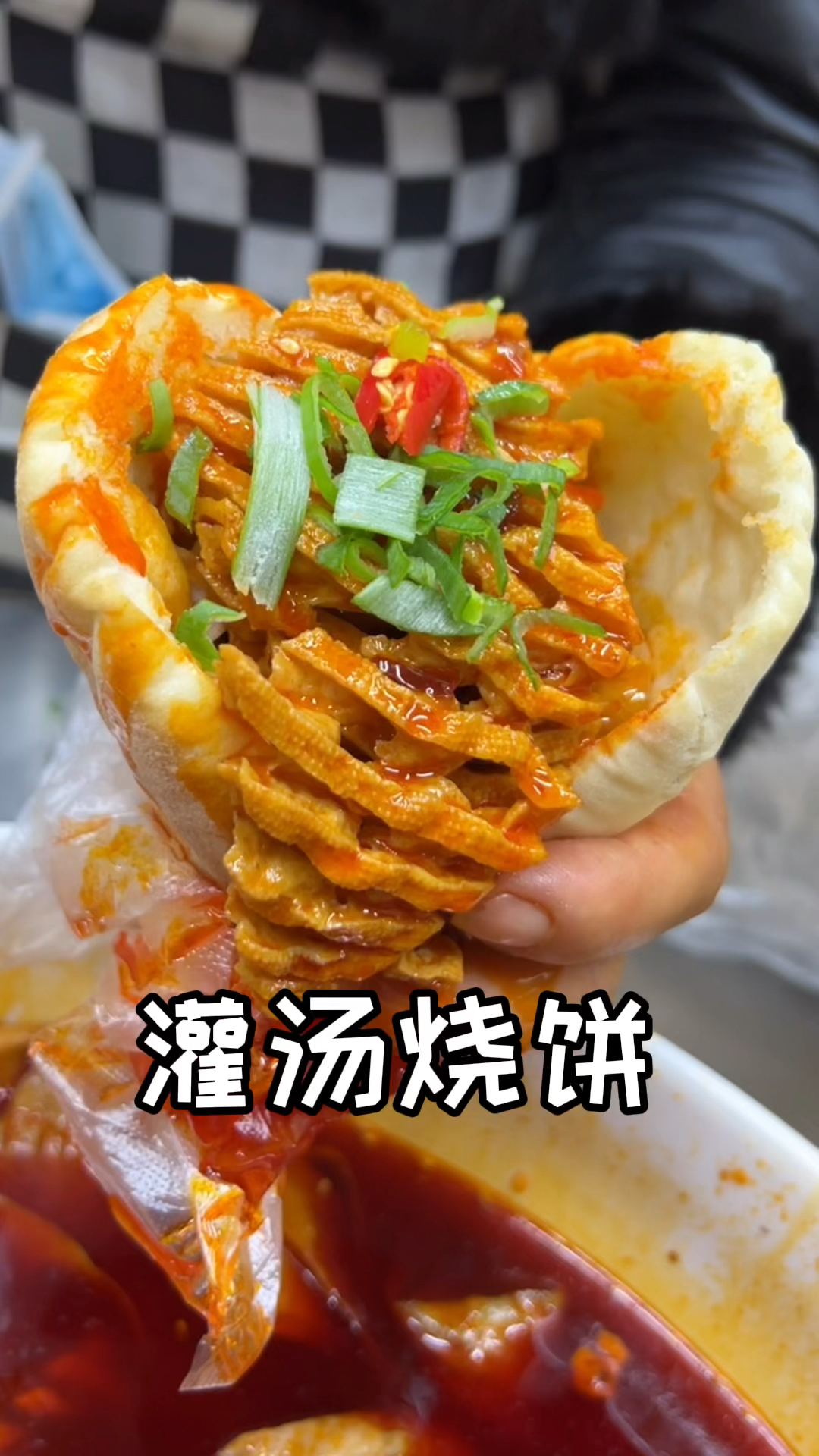 灌汤烧饼#人生短短几个秋,没有那么多来日方长,余生很贵,也经不起漫