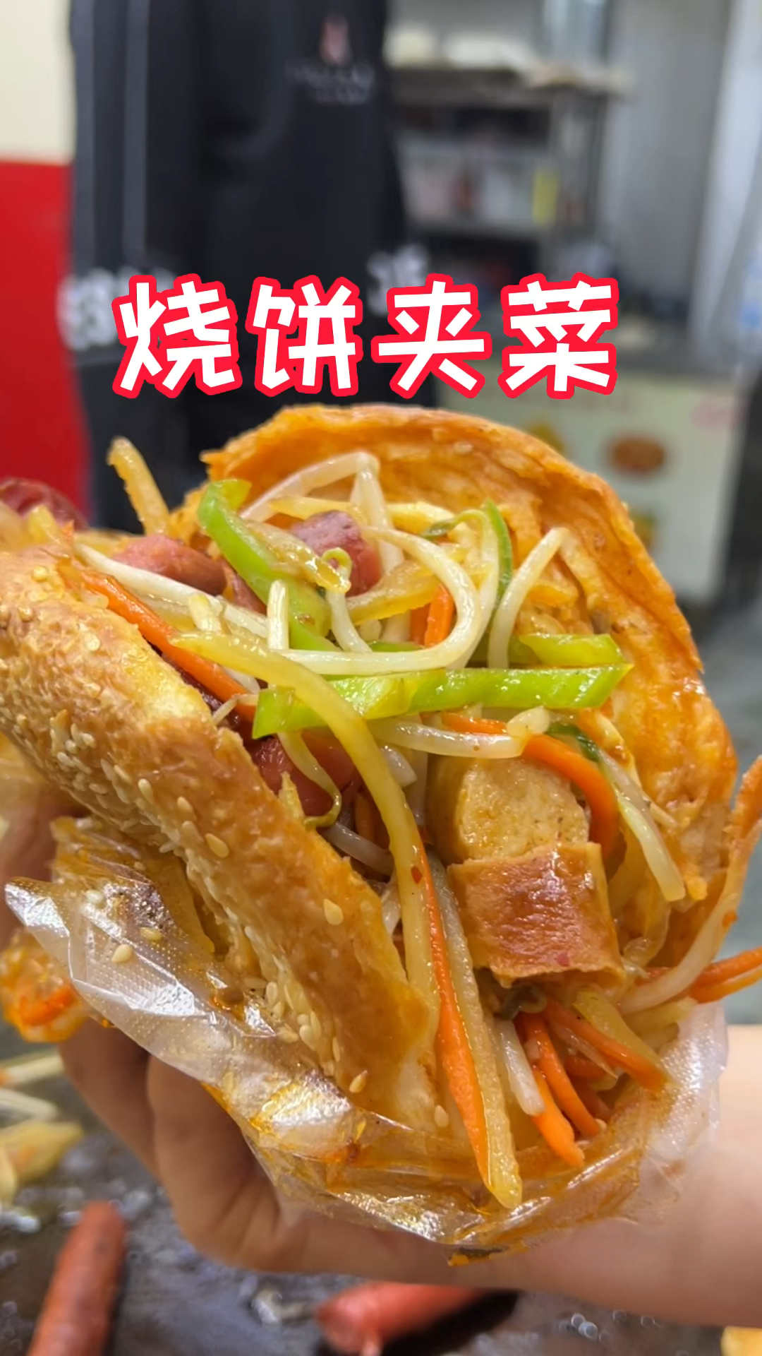 菏泽学习油酥烧饼夹菜卤菜技术随到随学