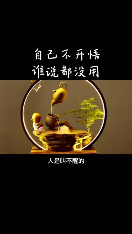 正能量#人是叫不醒的,大部分都是痛醒的,人教人学不会,事教人一次就会