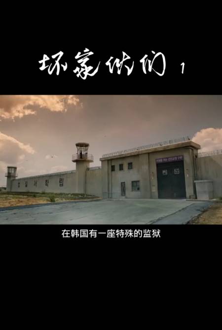 精彩影视#坏家伙们警察和四恶人联手对抗黑帮,又一部票房冠军诞生!