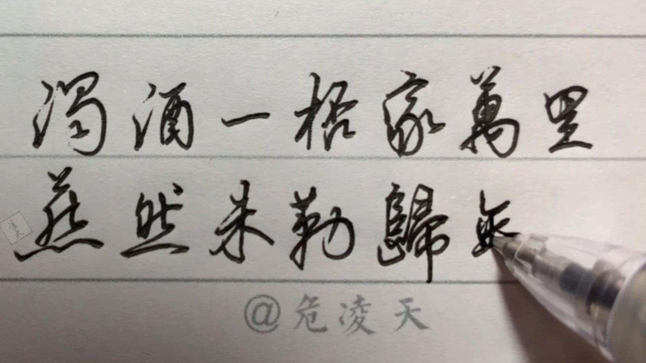 好词好句好段摘抄浊酒一杯家万里燕然未勒归无计