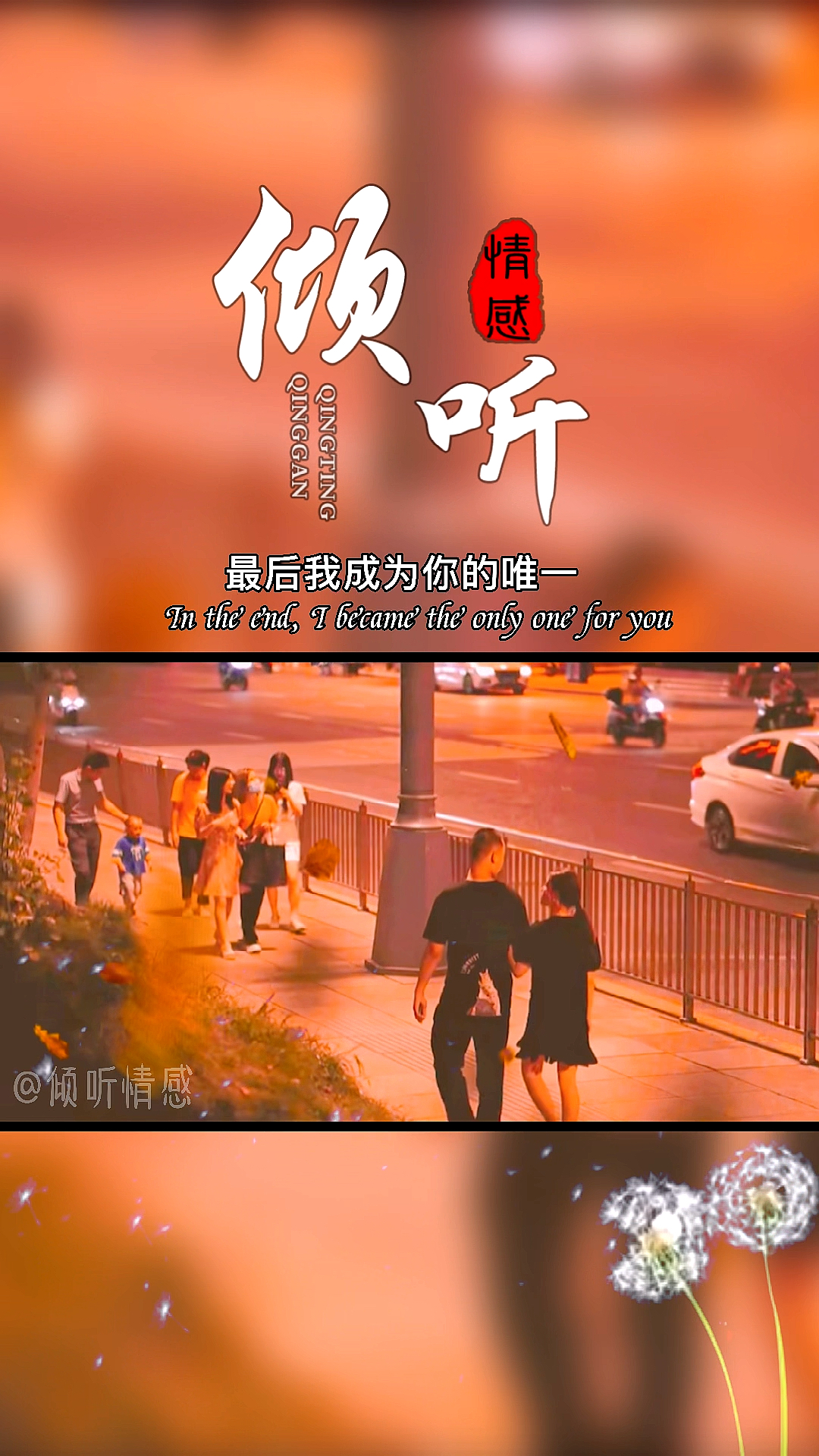 情感#感情是要两个人一起去维护的