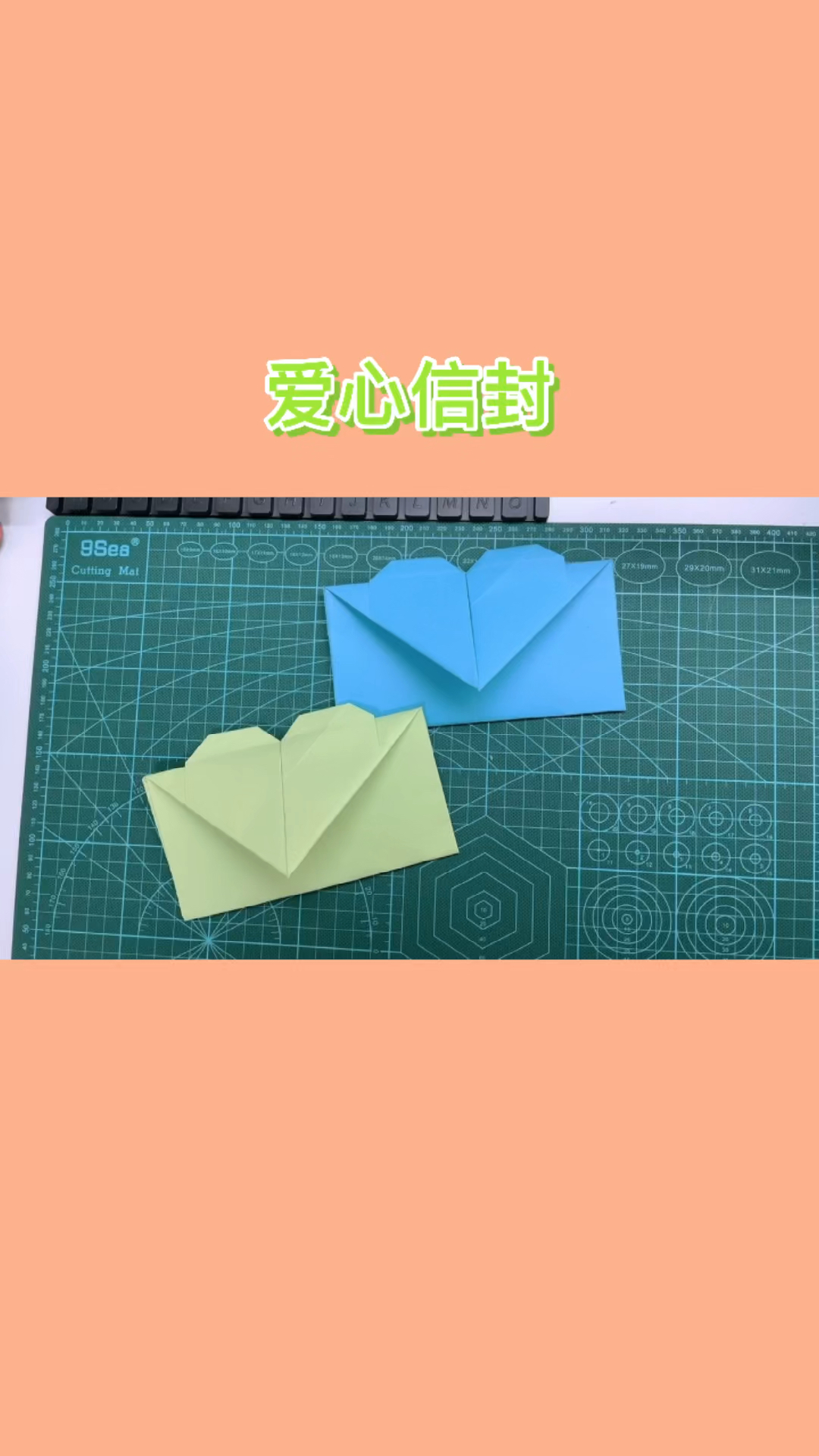 手工制作七夕要到了教你做爱心信封折纸送给喜欢的人