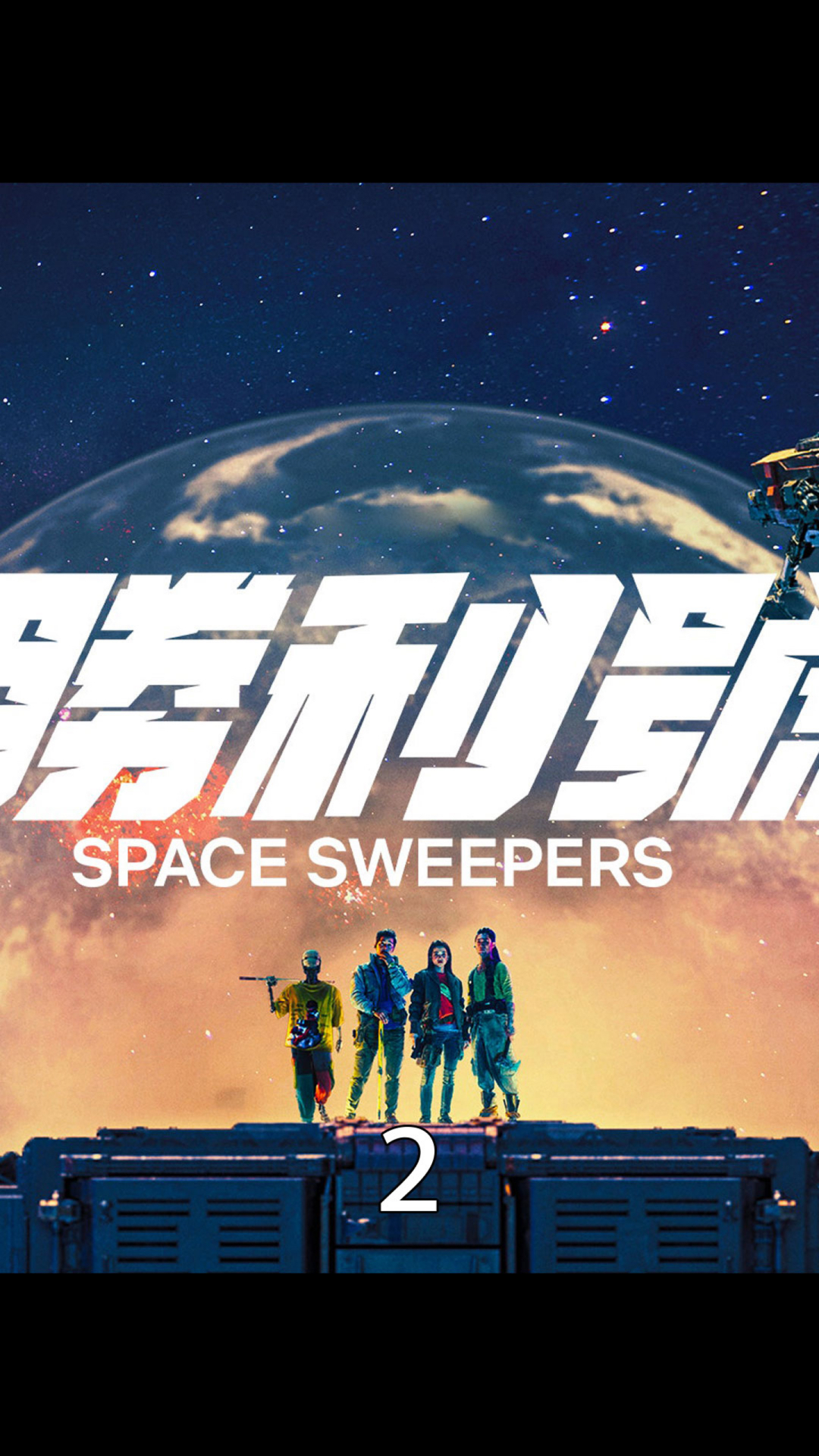 小女孩能够操控纳米机器人让枯木逢春竟然要被扔进熔炉