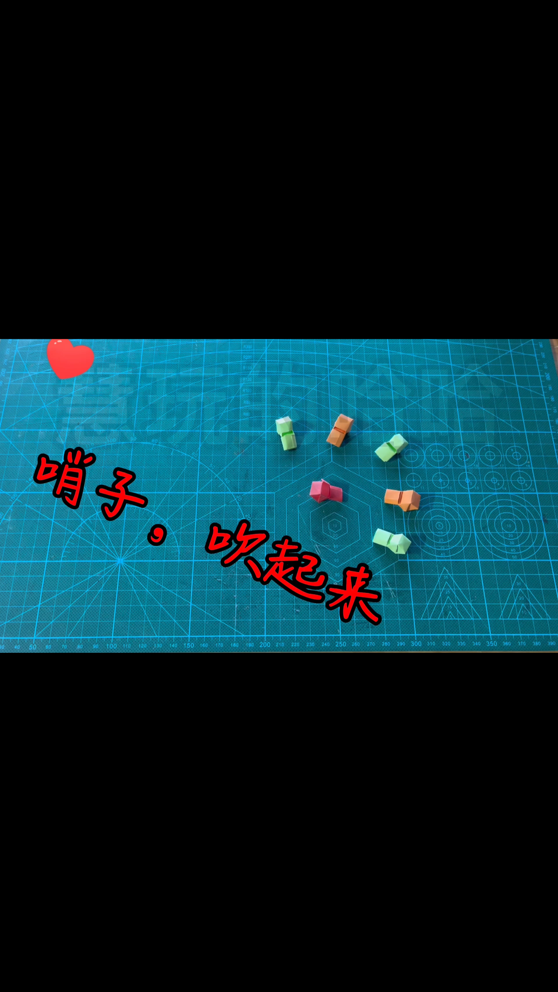 万元奖金争夺赛哨子纸哨子吹起来简单动态折纸教程