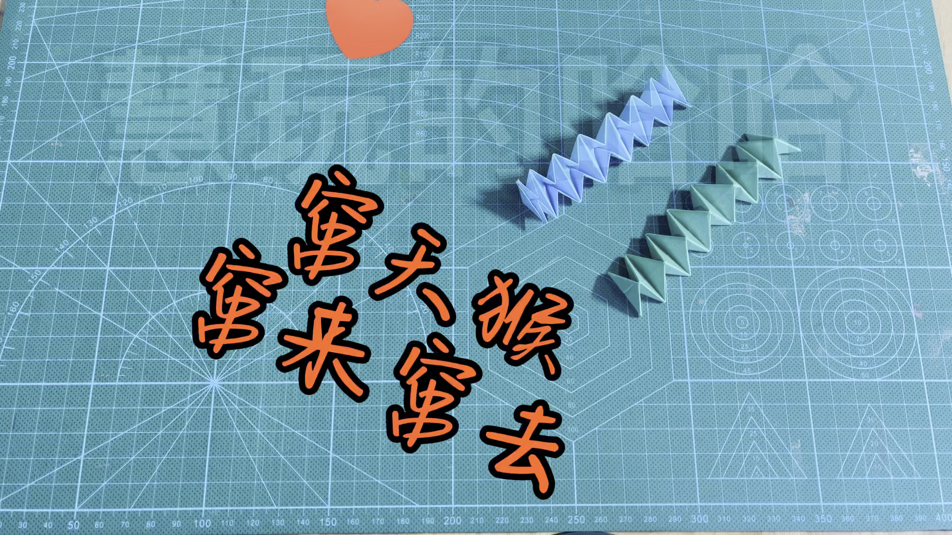 手工折纸弹簧窜天猴窜来窜去简单动态折纸教程