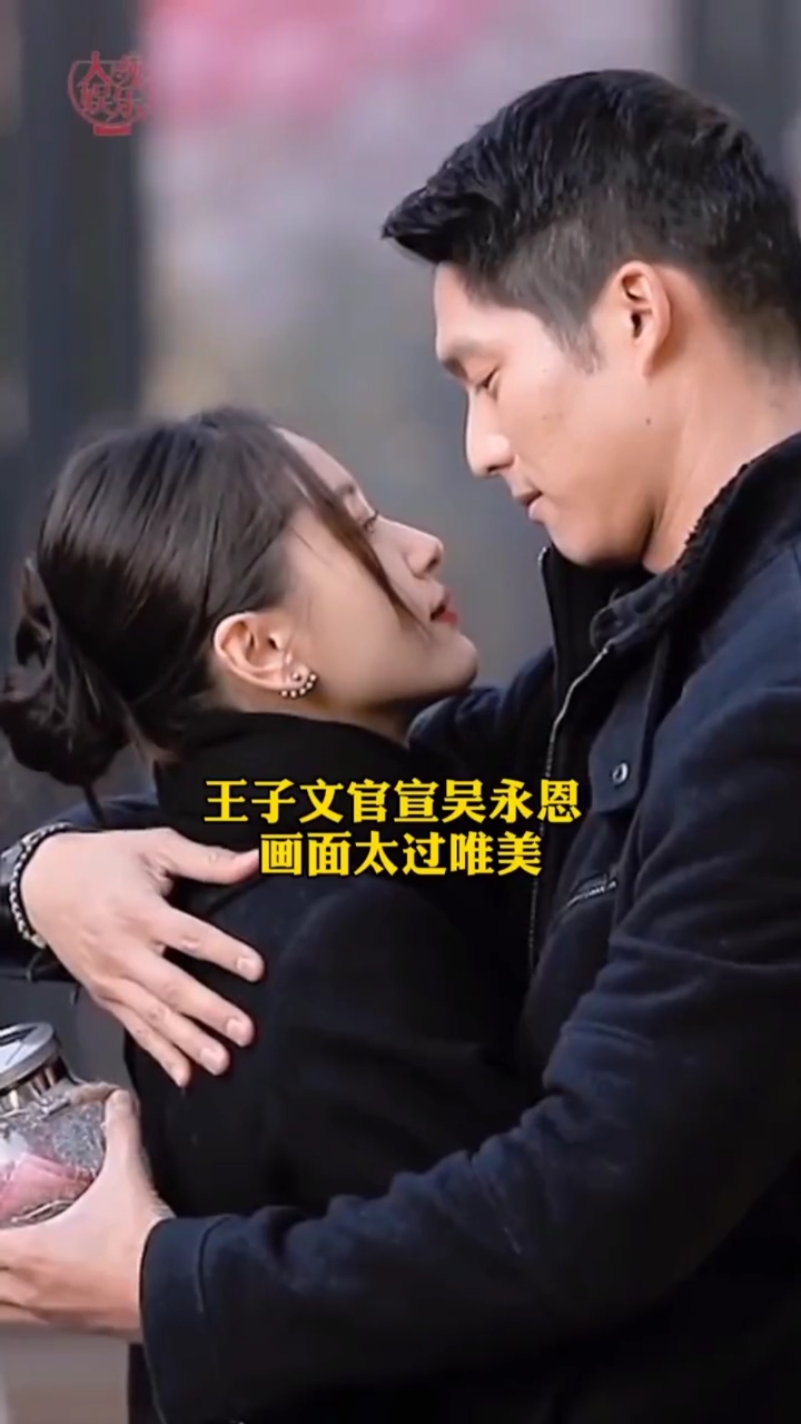 王子文官宣与吴永恩恋情曾一路波折,终于遇见属于自己的真命天子,眼神