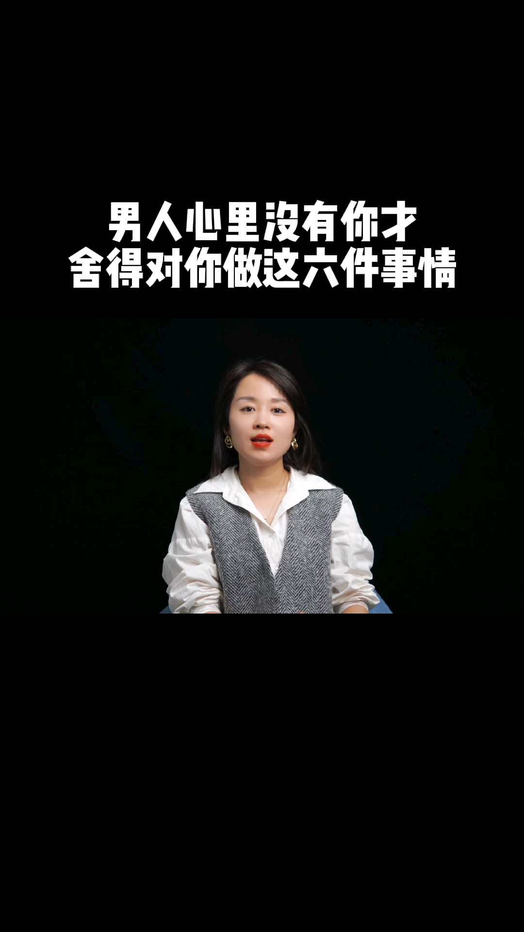 男人心里没有你才舍得对你做这六件事情