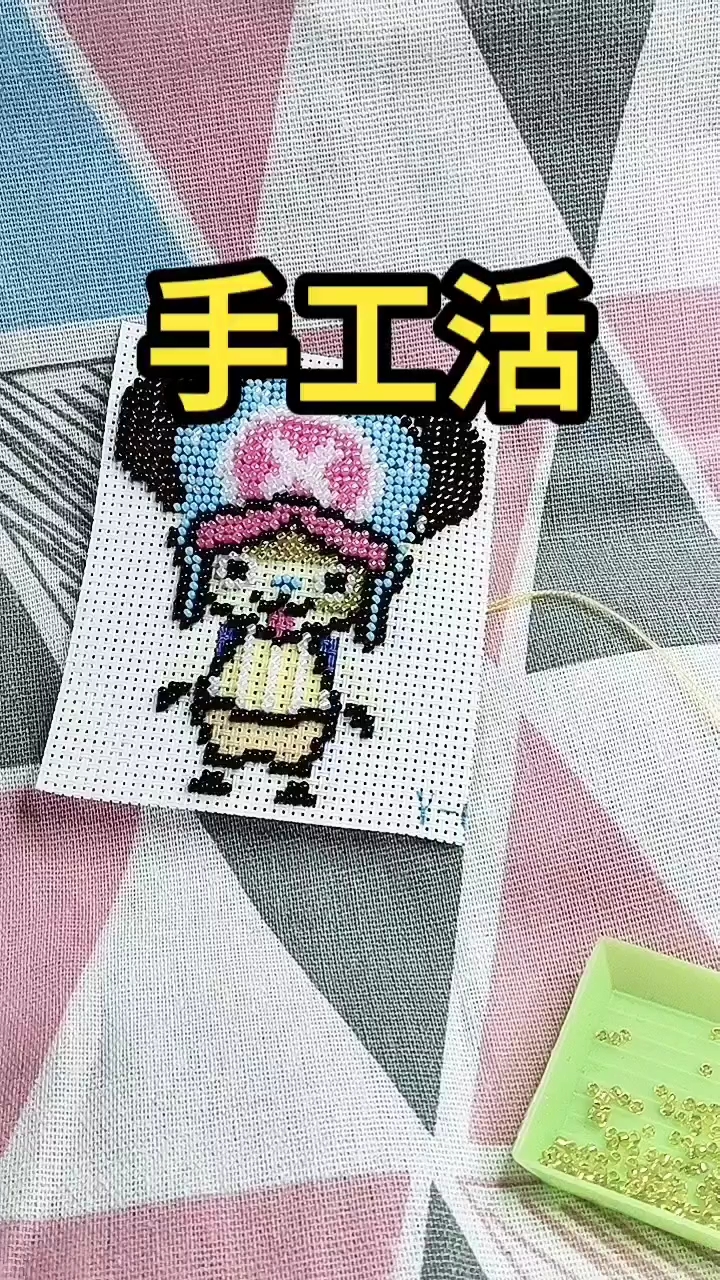 十字绣手工作品在家带娃做手工两不误