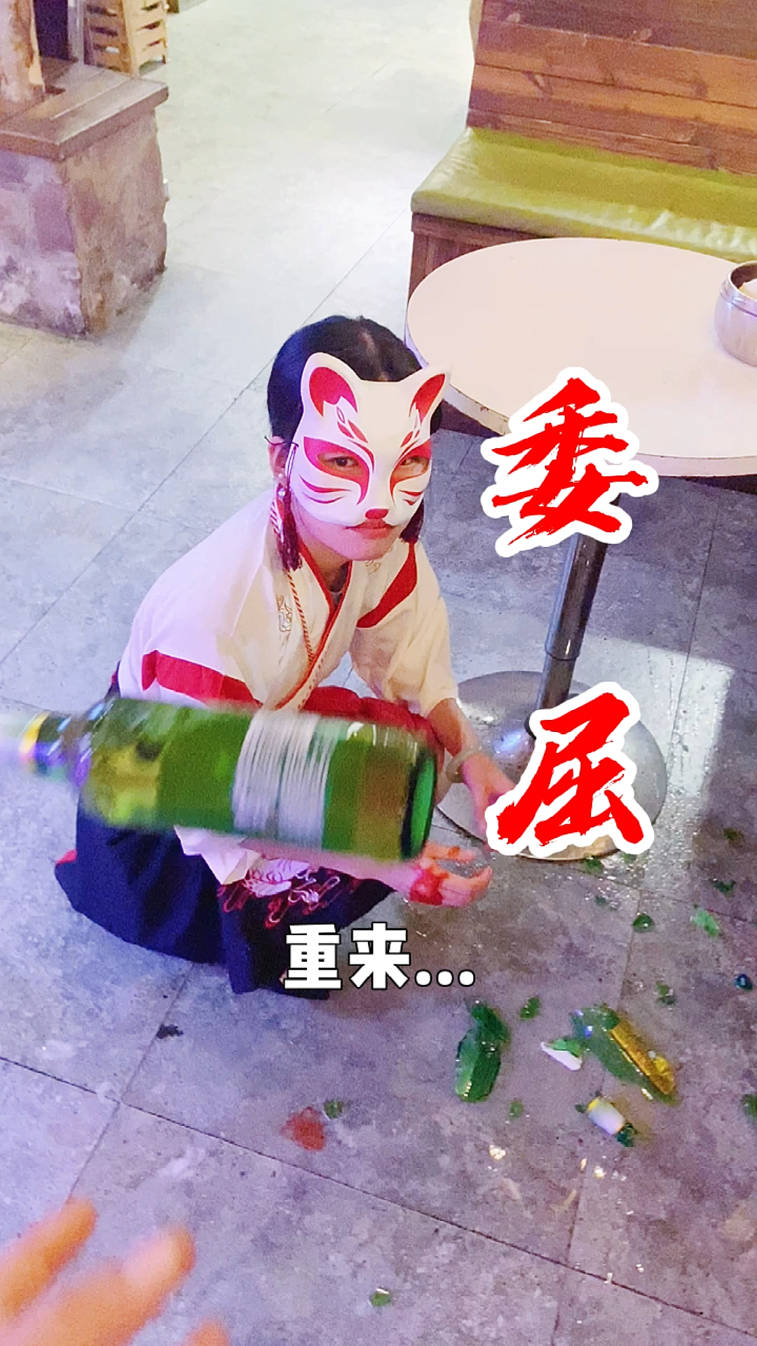 网红花式搞笑开瓶猫猫#我不是有意的,可是还是那么多的责备,你们生活