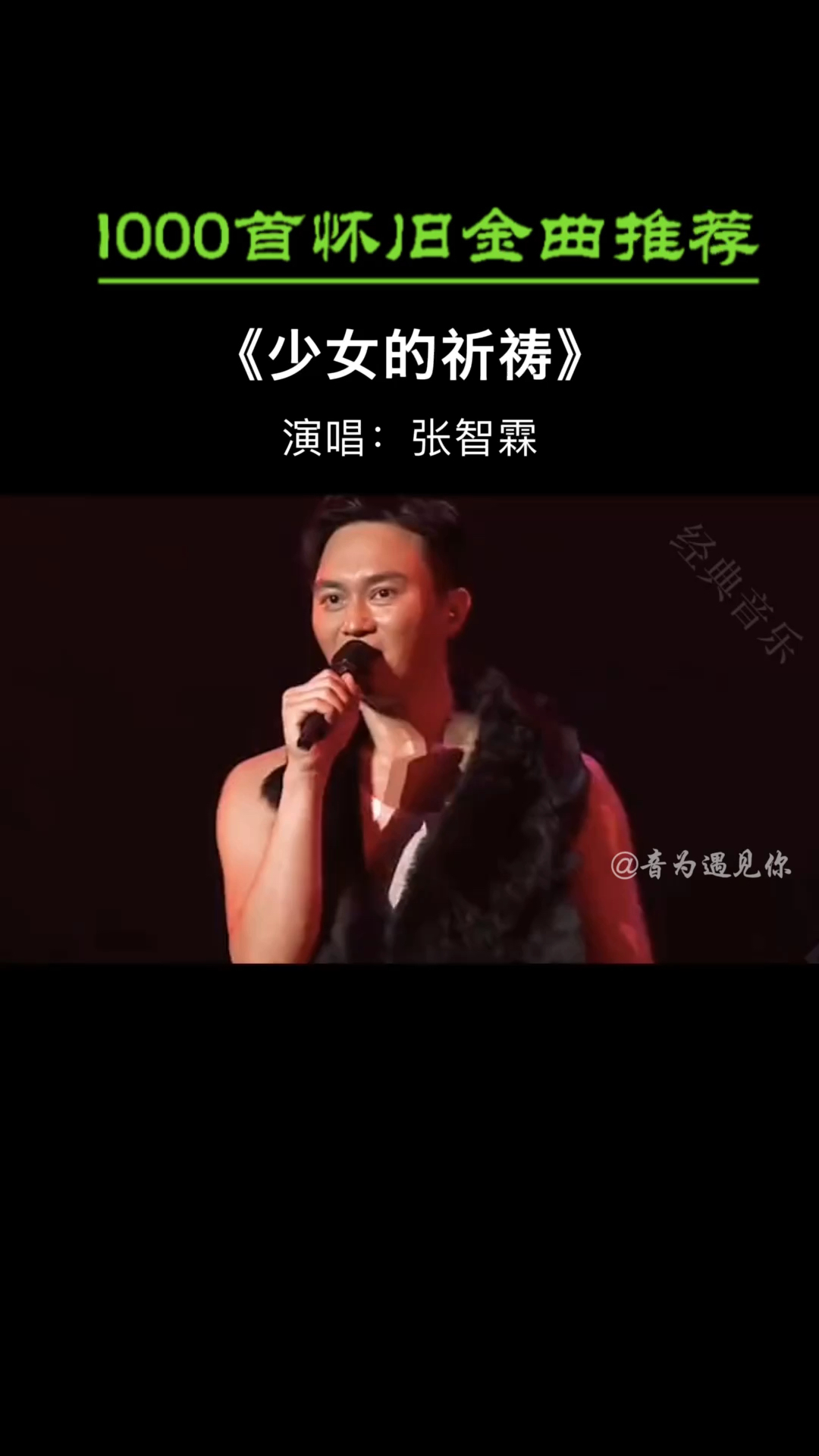 经典老歌#张智霖的声音真是太爱了,人又长的帅