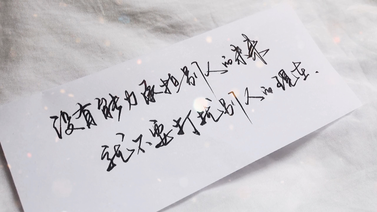 扎心情感语录#"没有能力承担别人的未来就不要去打扰别人的未来"