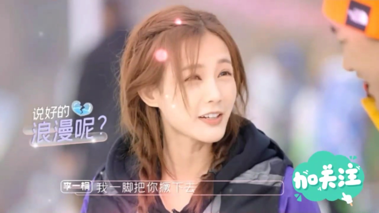 明星综艺#李一桐是个狠人,不愧是!关注(⊙o⊙)哦