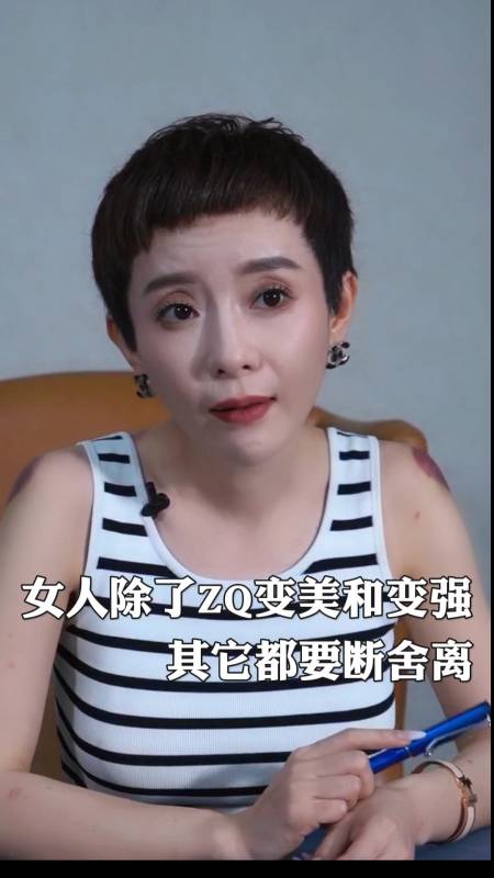 情感#女人除了zq变美和变强,其它都要断舍离