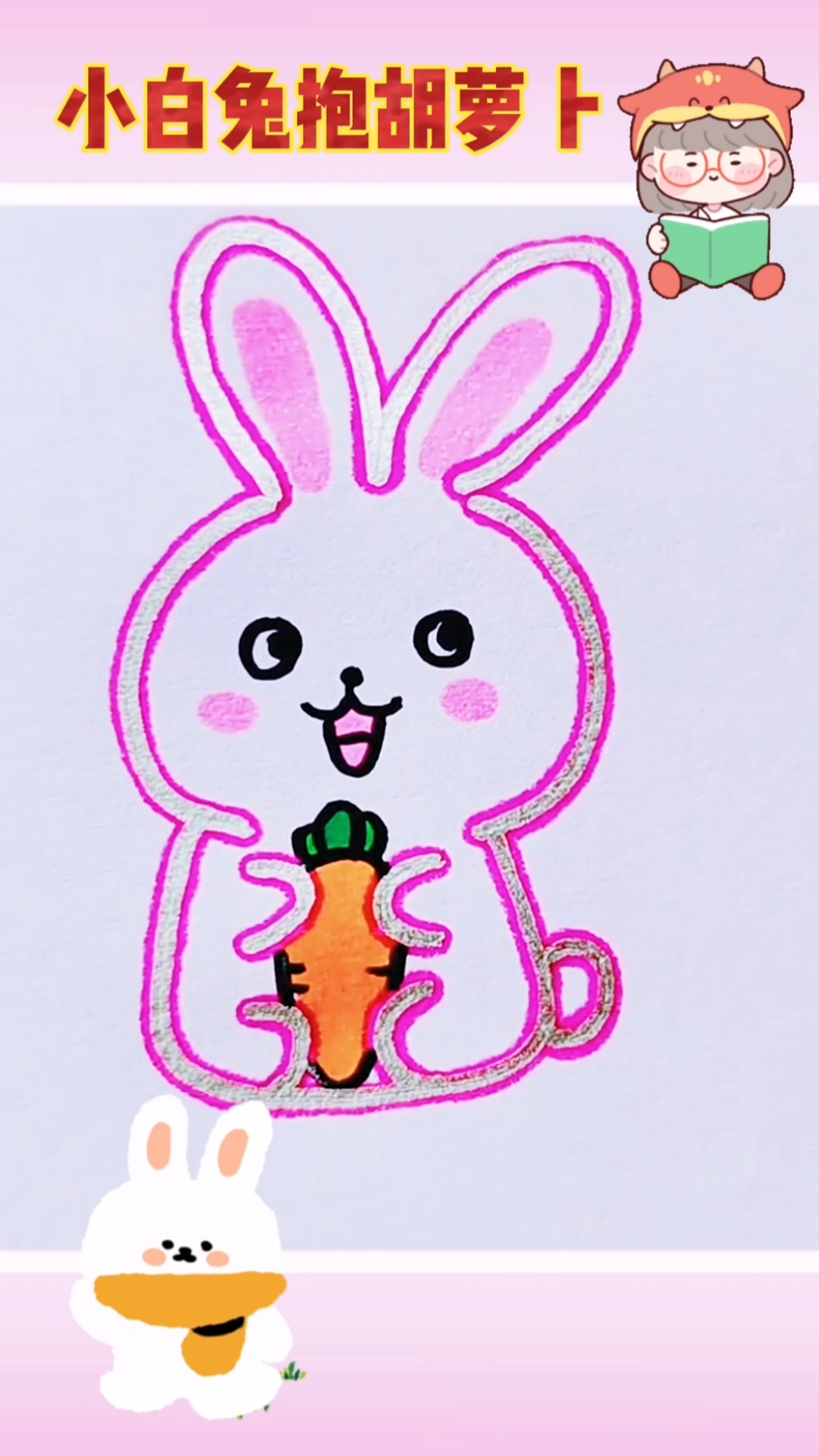 白兔简笔画 彩色图片